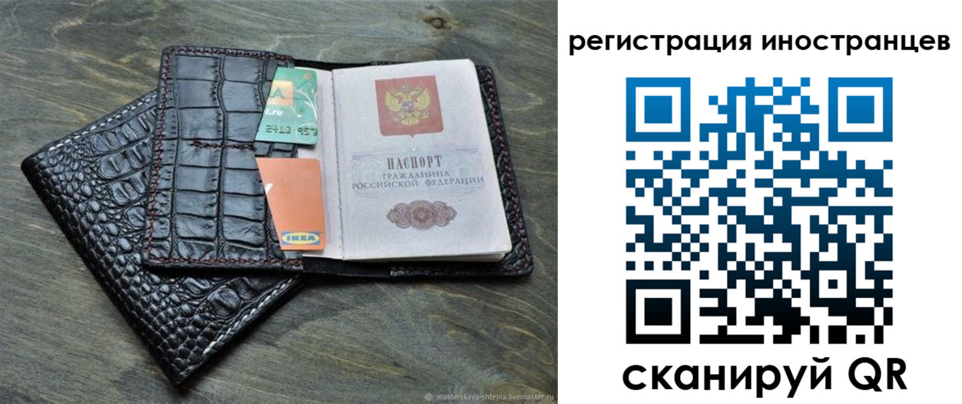 временная регистрация 2025 в Смоленске