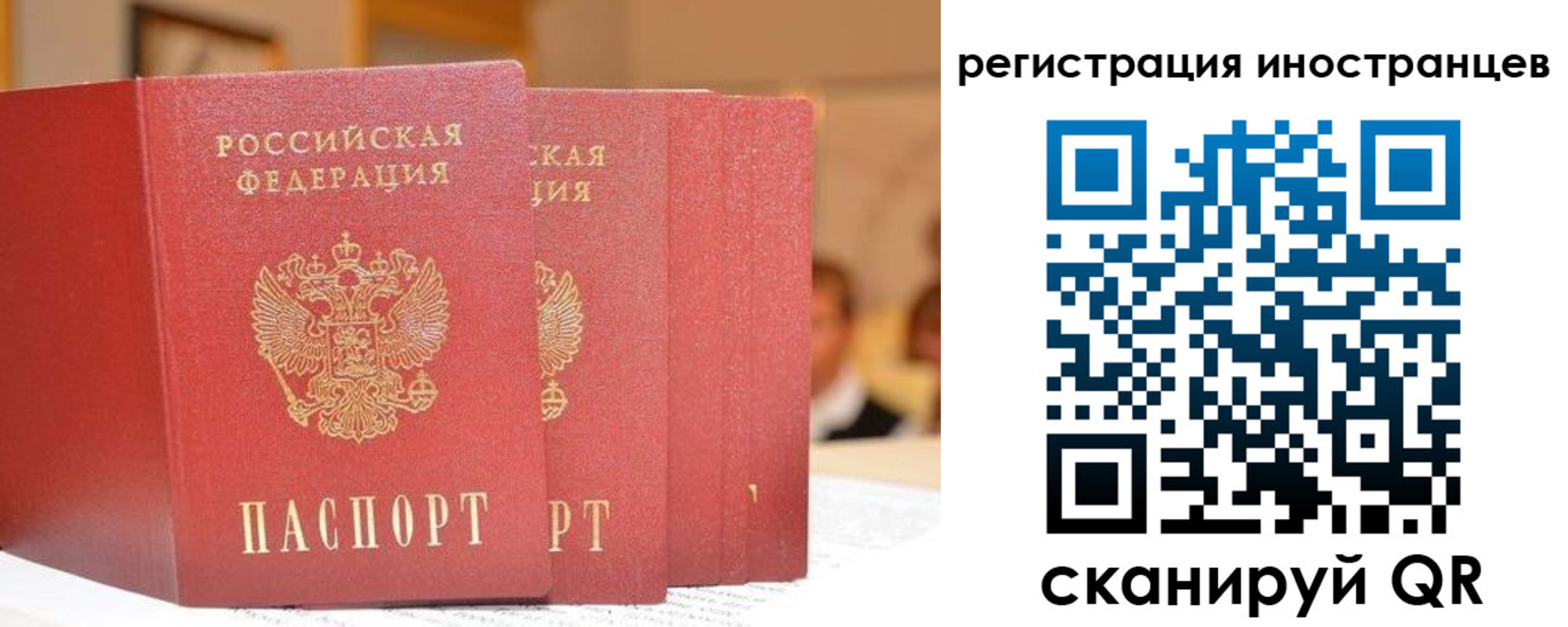 временная регистрация госуслуги в Смоленске
