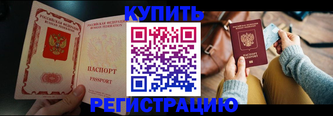 временная регистрация в квартире в Смоленске