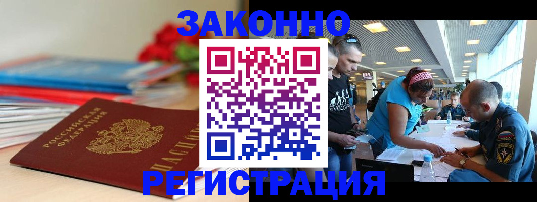 прописка иностранных граждан в Смоленске