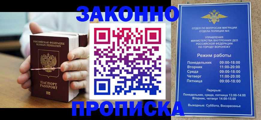 временная регистрация недорого в Смоленске