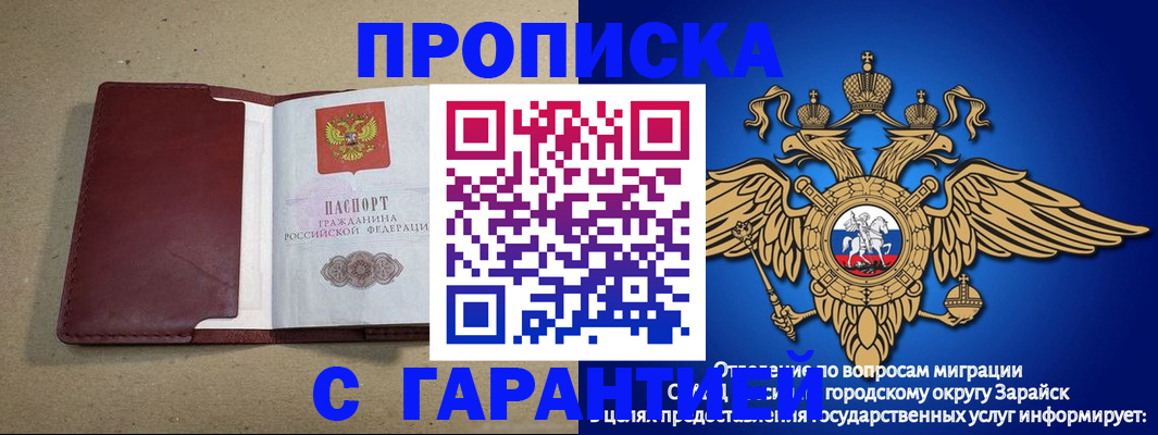 временная регистрация купить в Смоленске