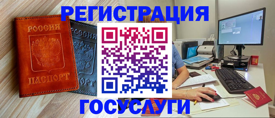 где прописаться в Смоленске